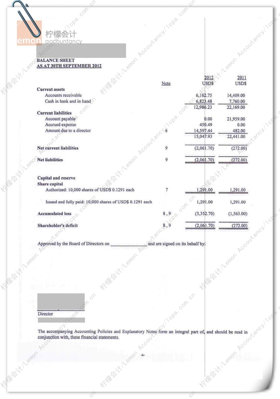 柠檬会计提供的香港公司审计报告/核数报告第7页：该页为香港公司在某个时点的资产负债表，表明公司在该时点的资产和负债情况。