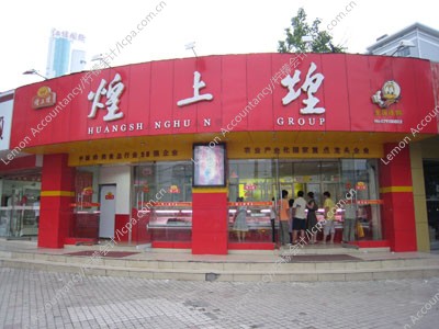 江西煌上煌集团食品股份有限公司是中国最大的食品连锁企业之一，目前在全国拥有1000余家加盟店和直营店。通过其在香港注册的公司，可以为集团将来的海外市场拓展、融资等诸多事宜提供便利。